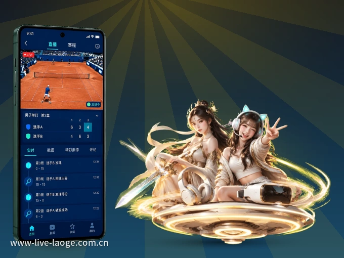下载老哥网 APP，移动看球首选